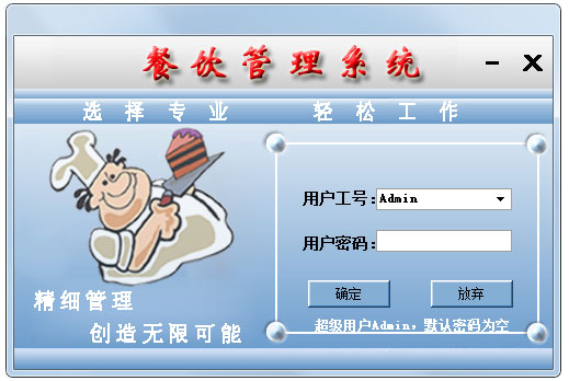 易軟餐飲管理系統試用版下載與使用指南
